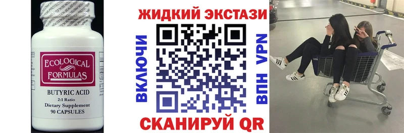 БУТИРАТ BDO 33%  Канск 