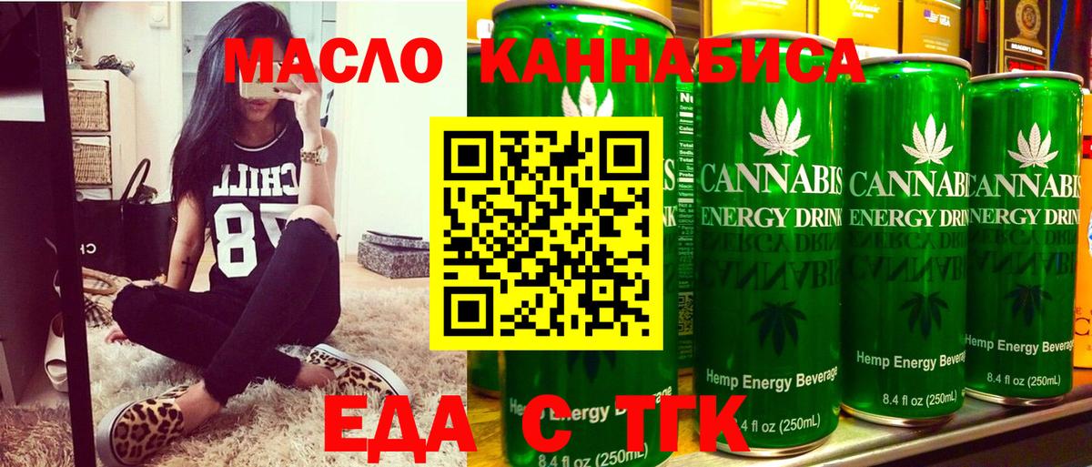Cannafood марихуана  Вход с VPN  Канск 
