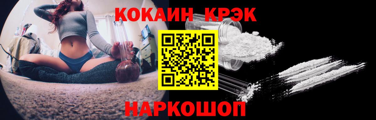 Кокаин 99% Канск