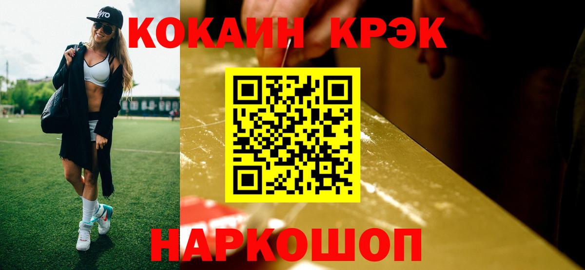 КОКАИН Эквадор  КОКАИН Перу  Канск  Вход с VPN 