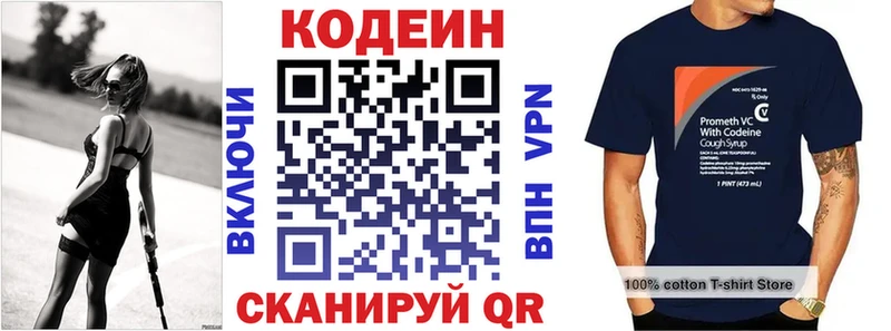 как найти закладки  Канск  Кодеиновый сироп Lean напиток Lean (лин) 