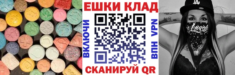 Ecstasy 99%  blacksprut вход  Канск 