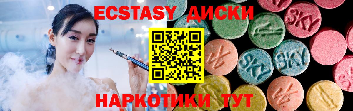 Экстази Punisher Канск