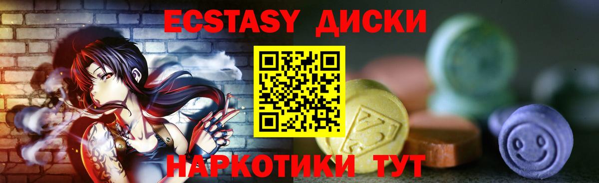 Ecstasy 99% Канск