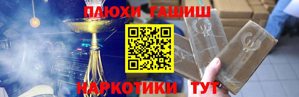 где найти   Вход с VPN  Гашиш VHQ  Канск  ГАШИШ AMNESIA HAZE 