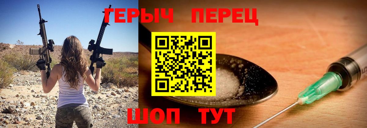 Героин  Вход с VPN  Канск  ГЕРОИН Heroin 
