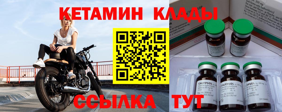 Канск  Кетамин VHQ  Вход с VPN  площадка как зайти  КЕТАМИН ketamine 