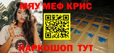 мефедрон Коммунар