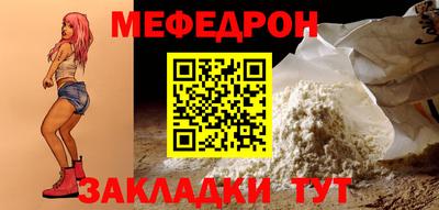 мефедрон Коммунар