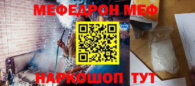мефедрон Коммунар