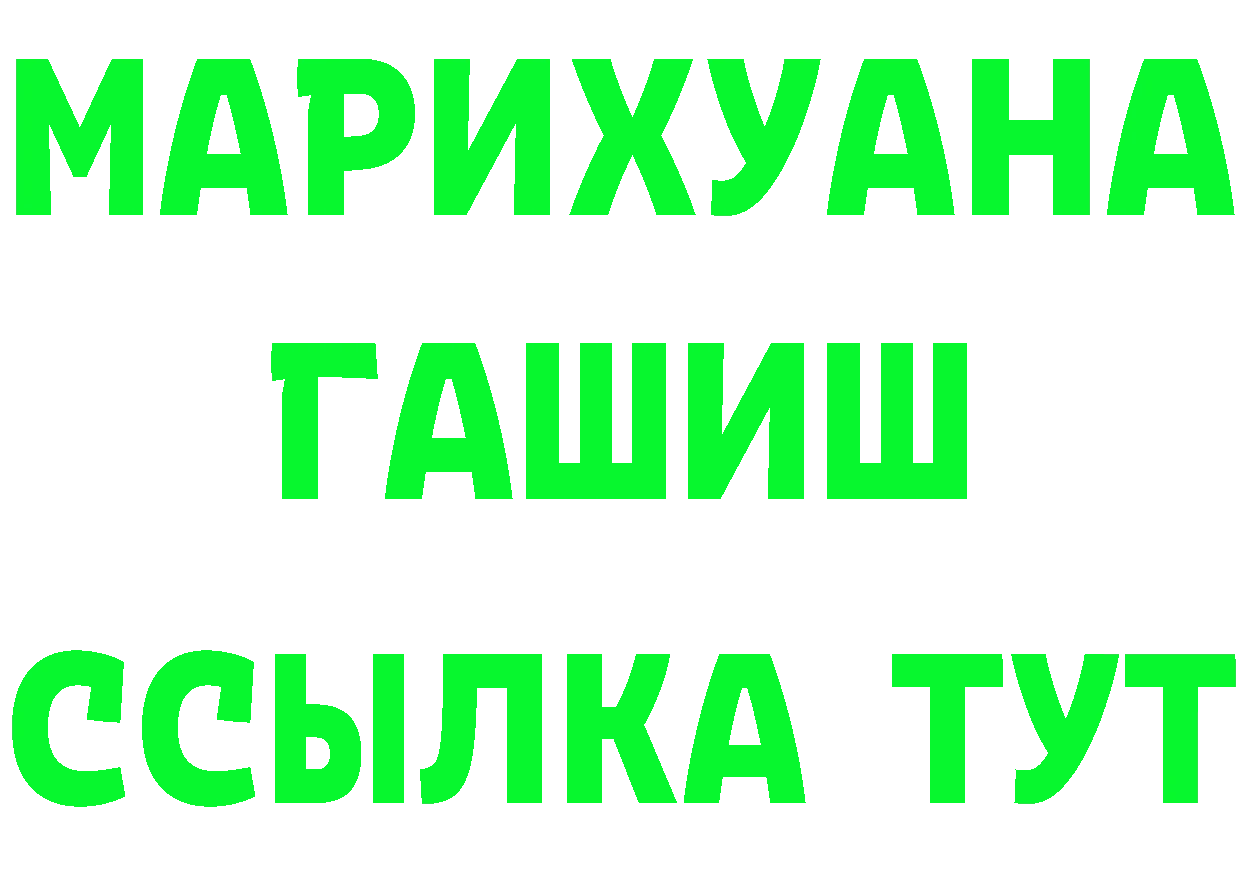 Кетамин VHQ зеркало это MEGA Канск