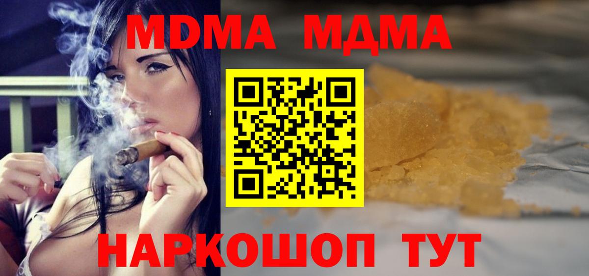 MDMA кристаллы Канск