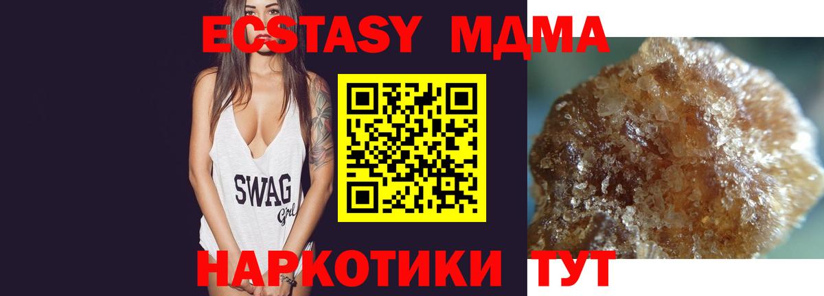 МДМА crystal  Канск  МДМА молли 