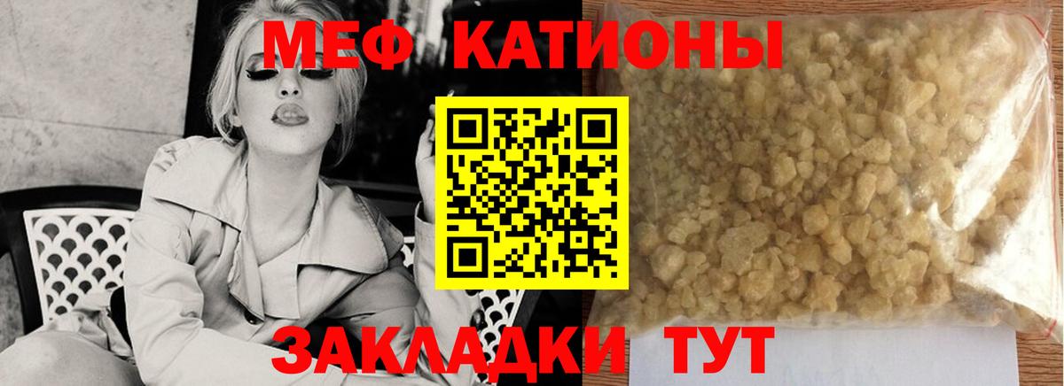 OMG tor  Канск  МЯУ-МЯУ мяу мяу  Меф кристаллы 