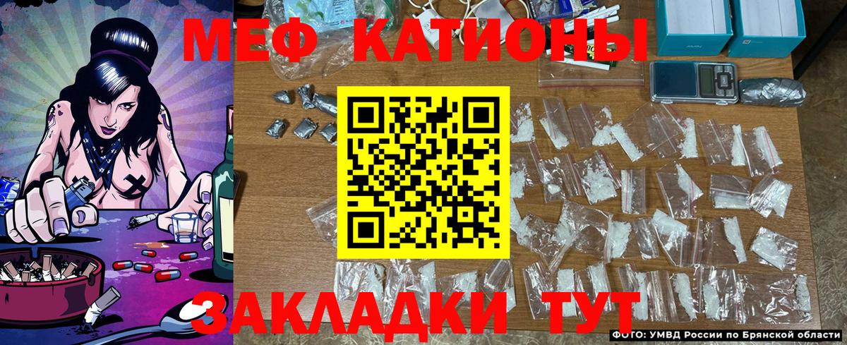 Мефедрон Канск