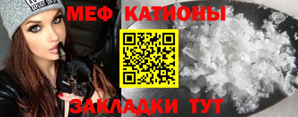 Мефедрон кристаллы Канск