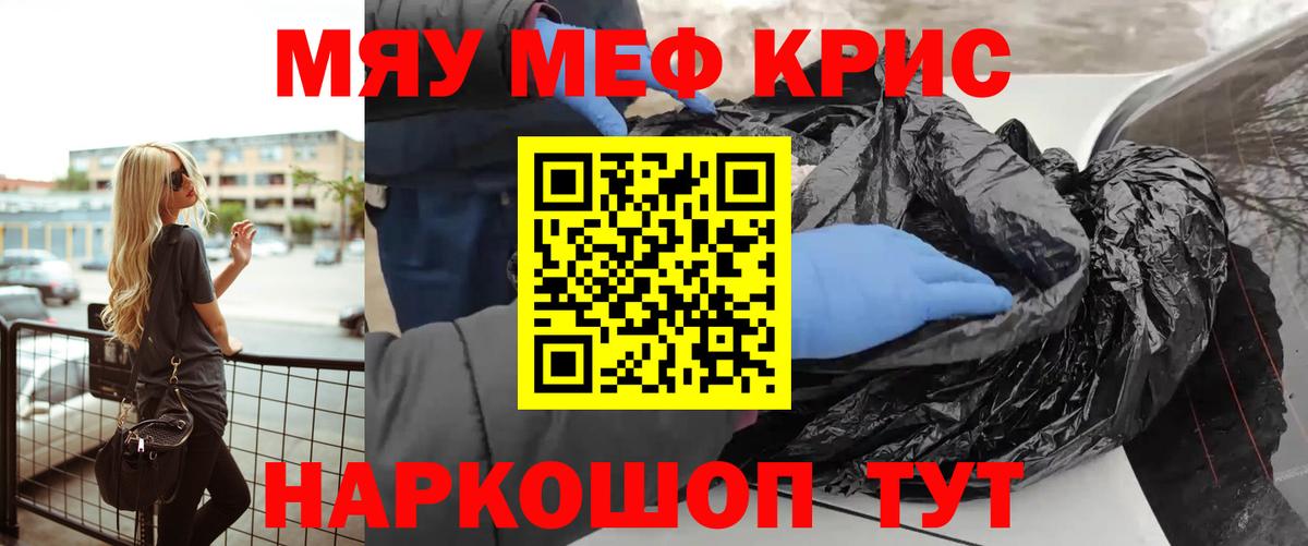 Мефедрон 4 MMC  Вход с VPN  Канск  МЕФ  МЕФ мука  МЯУ-МЯУ 