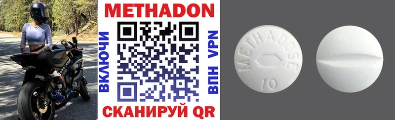 Метадон methadone Канск