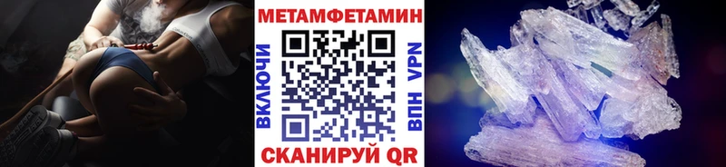 Метамфетамин пудра  mega ССЫЛКА  Канск 