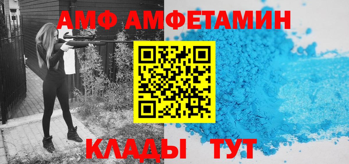 Метамфетамин витя Канск
