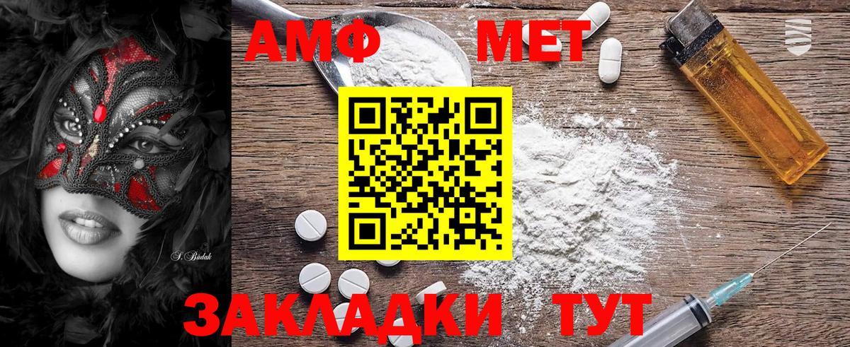 Канск  МЕТАМФЕТАМИН Methamphetamine  Вход с VPN 