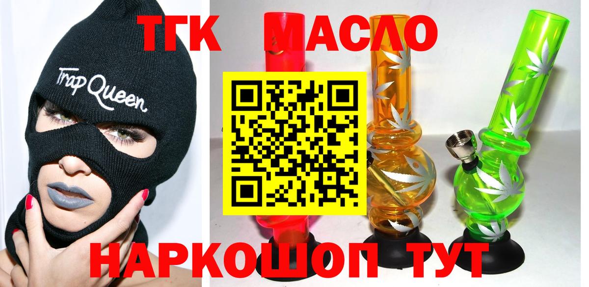 Дистиллят ТГК жижа  Вход с VPN  Дистиллят ТГК вейп с тгк  Канск 