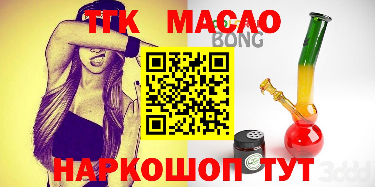 Дистиллят ТГК вейп с тгк  Канск  ТГК THC oil 